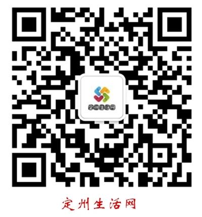 定州生活网.jpg
